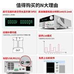 艾德克斯IT6833可编程直流电源