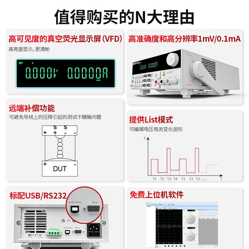 艾德克斯IT6832可编程直流电源