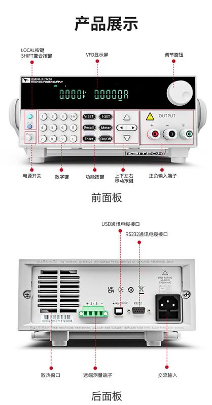 艾德克斯IT6833可编程直流电源