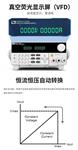 艾德克斯IT6832可编程直流电源