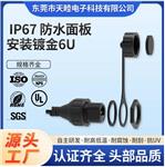 RJ45 IP67 8P8C防水转接线