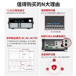 ITECH艾德克斯IT7221可编程交/直流电源