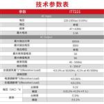 ITECH艾德克斯IT7221可编程交/直流电源