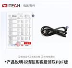 ITECH艾德克斯IT7221可编程交/直流电源