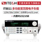 ITECH艾德克斯T8811多功能宽范围电子负载