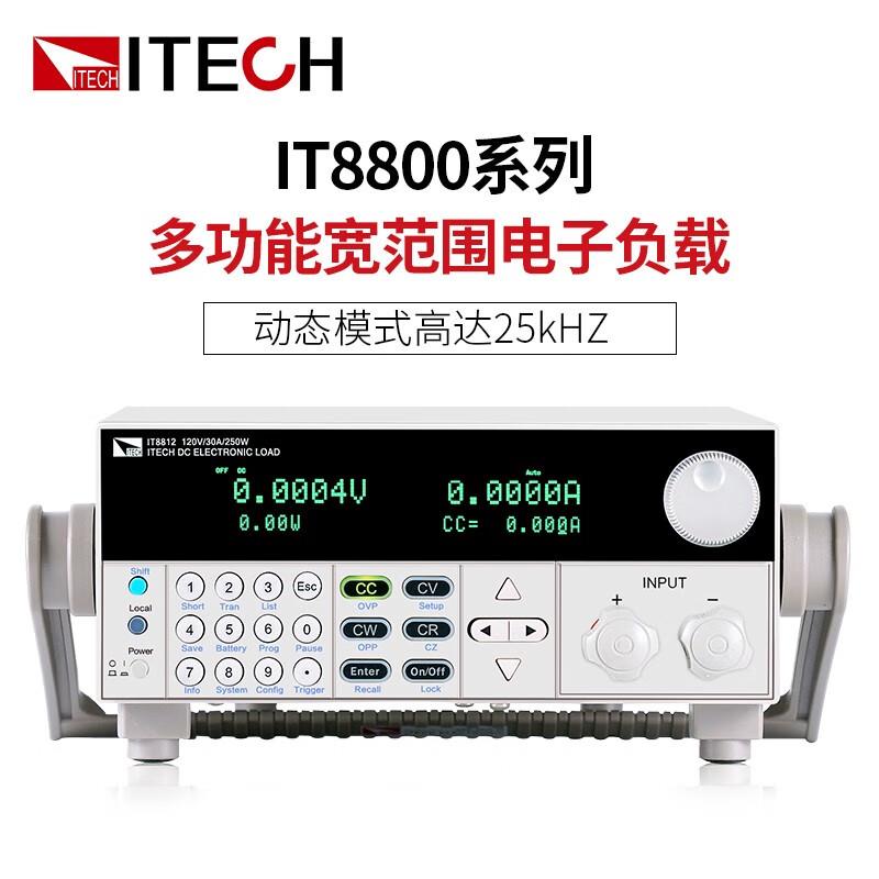 ITECH艾德克斯IT8813B多功能宽范围电子负载