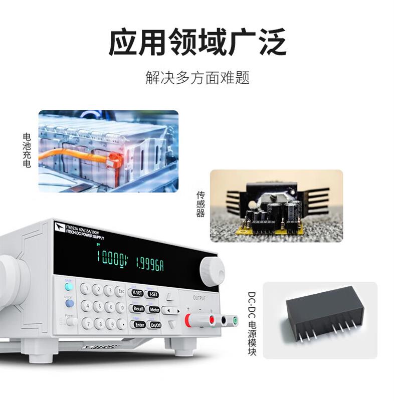 ITECH艾德克斯IT69200宽范围可编程电源