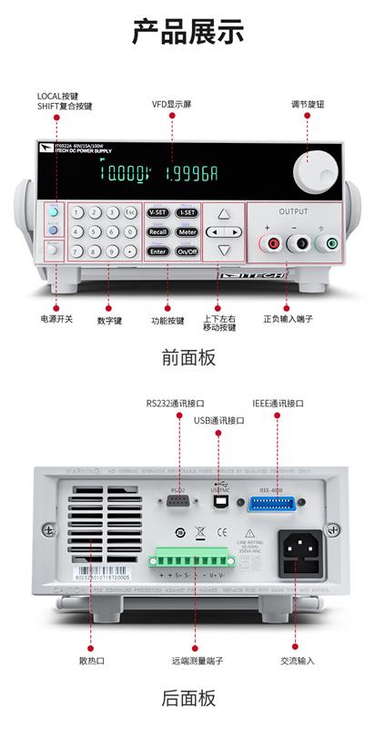 ITECH艾德克斯IT69360宽范围可编程电源