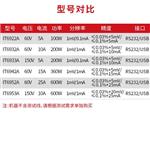 ITECH艾德克斯IT69360宽范围可编程电源