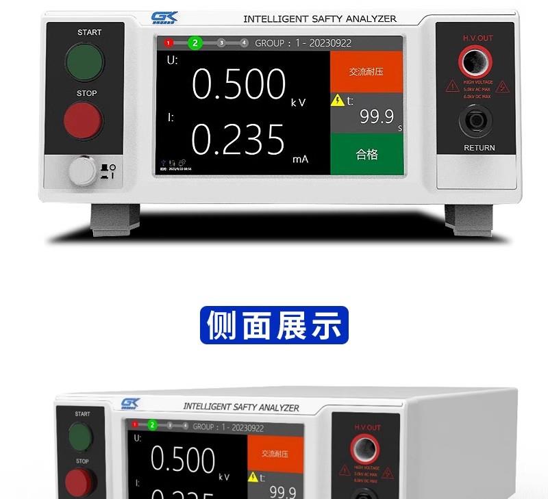 GK海思BIN120交直流缘测试仪