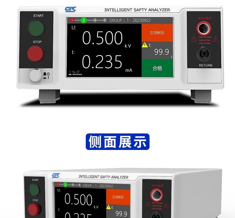 GK海思BIN220交直流缘测试仪