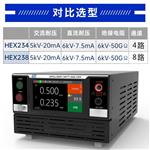 GK海思HEX238交直流耐压绝缘分析仪