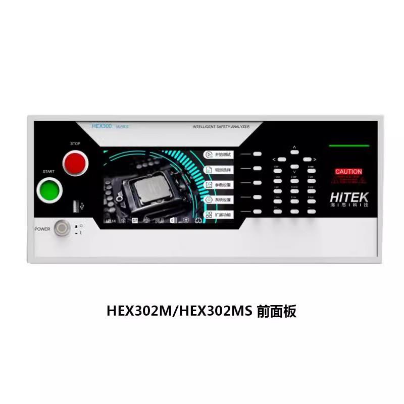 GK海思HEX302交直流耐压绝缘分析仪
