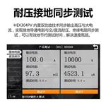 GK海思HEX304PV 光伏安规测试仪