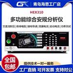 GK海思HEX310光伏安规测试仪