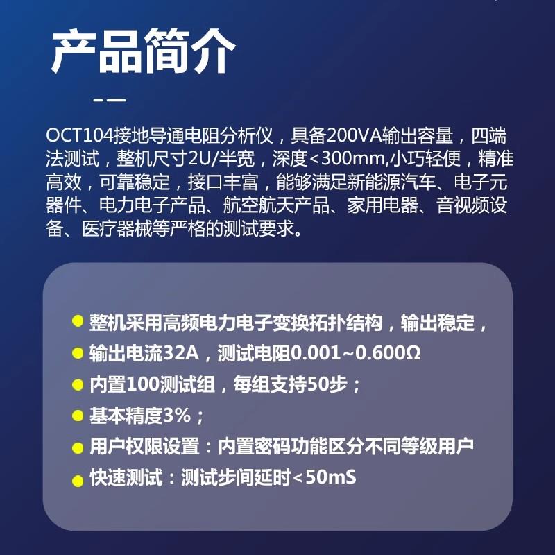 GK海思OCT104接地导通电阻分析仪