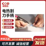 美国MEISEI防静电导线热剥器 M20-7A