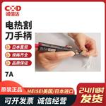 美国MEISEI防静电导线热剥器 M20-7A