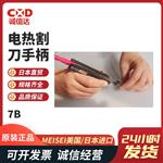 美国MEISEI防静电导线热剥器 M20-7B