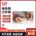 美国MEISEI防静电导线热剥器 M20-7B