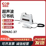 HONDA本多薄膜塑料封口机SONAC-37 