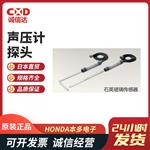 HONDA本多超声波声压计HUS-3
