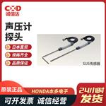HONDA本多超声波声压计HUS-3