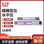 OBISHI大菱水平仪AS403