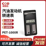 OPPAMA追浜发动机转速表PET-304