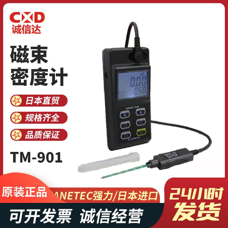 KANETEC强力高斯计TM-901EXP