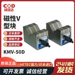 KANETEC强力牌V型槽永磁夹具KMV-50D 