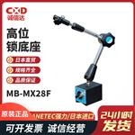 KANETEC强力万向量表座MB-MX28F