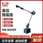 KANETEC强力万向量表座MB-MX28F