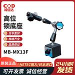 KANETEC强力万向量表座MB-MX28F