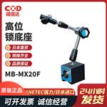 KANETEC强力万向量表座MB-MX28F