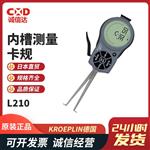 徳国KROEPLIN整体式卡规L105