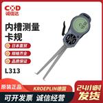 徳国KROEPLIN整体式卡规L330