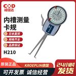 徳国KROEPLIN整体式卡规H105