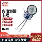 徳国KROEPLIN整体式卡规H105