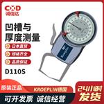 徳国KROEPLIN整体式卡规D220