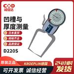 徳国KROEPLIN整体式卡规D220