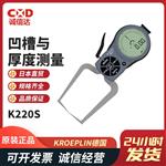 徳国KROEPLIN整体式卡规K220