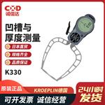 徳国KROEPLIN整体式卡规K220