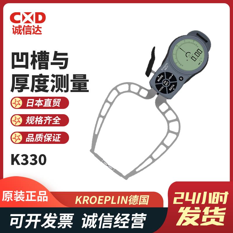 徳国KROEPLIN整体式卡规K330