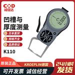 徳国KROEPLIN整体式卡规K330