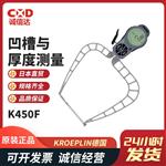 徳国KROEPLIN整体式卡规K450