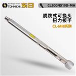 TOHNICHI东日开口扭力扳手CL2NX8D