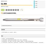 TOHNICHI东日开口扭力扳手CL140NX15D