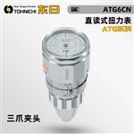 TOHNICHI东日双指针扭力计2400ATG-