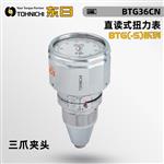 TOHNICHI东日双指针扭力计2400ATG-